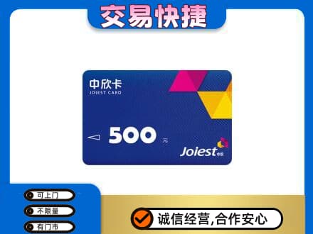 嘉峪关金川区回收中欣卡
