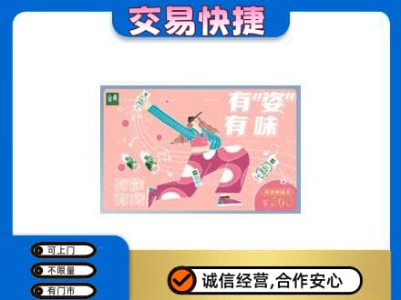 嘉峪关金川区购物卡回收伊利礼品卡.jpg