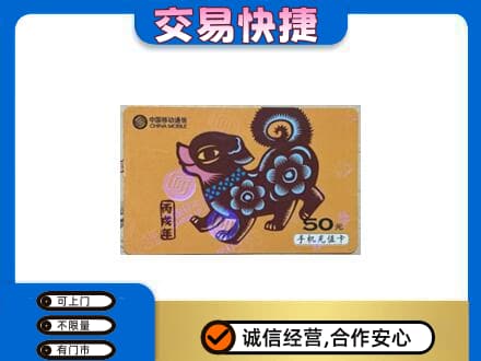 嘉峪关金川区购物卡回收移动卡.jpg