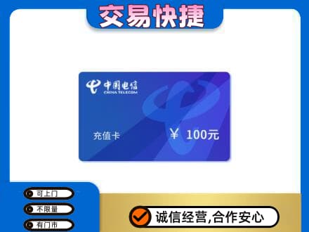 嘉峪关金川区购物卡回收中国电信卡.jpg