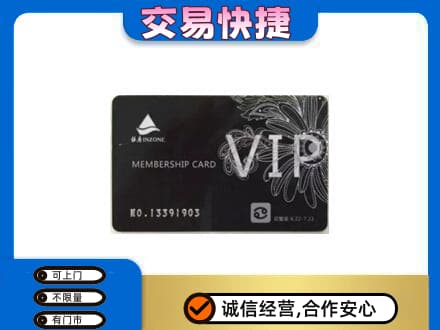 嘉峪关金川区购物卡回收银座卡.jpg