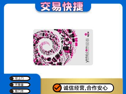 嘉峪关金川区购物卡回收银泰卡.jpg