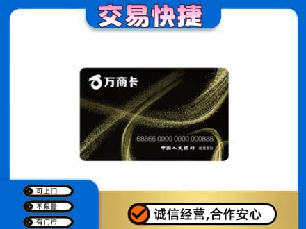 嘉峪关金川区购物卡回收万商卡.jpg