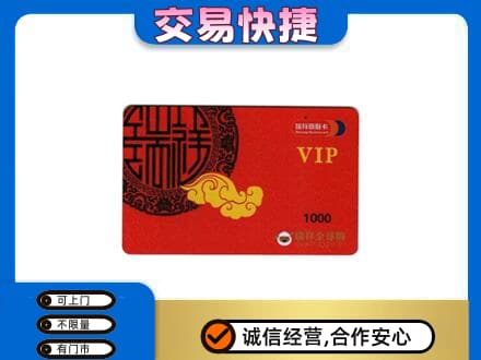 嘉峪关金川区购物卡回收瑞祥商联卡.jpg