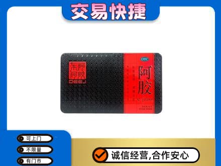嘉峪关金川区回收阿胶