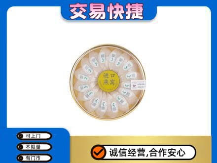 嘉峪关金川区回收进口燕窝