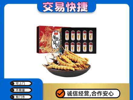 嘉峪关金川区礼品回收冬虫夏草.jpg