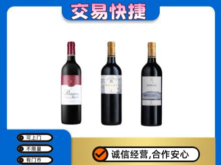 嘉峪关金川区洋酒回收拉菲红酒.jpg