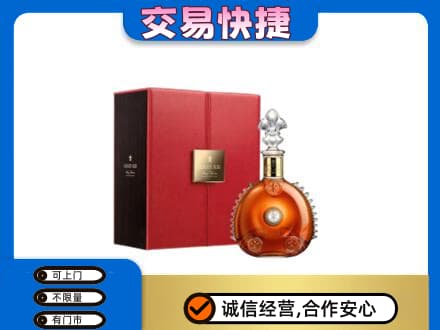 嘉峪关金川区回收路易十三