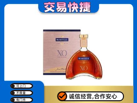 嘉峪关金川区洋酒回收马爹利XO.jpg