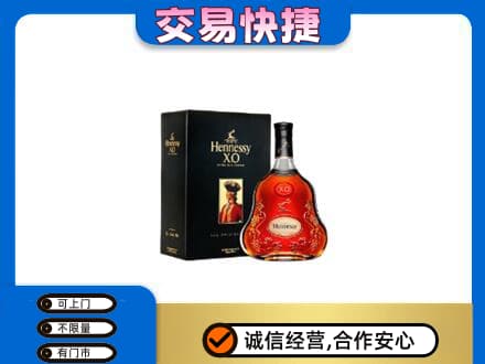 嘉峪关金川区回收轩尼诗