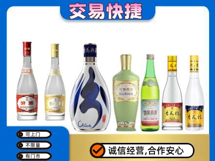 嘉峪关金川区回收汾酒
