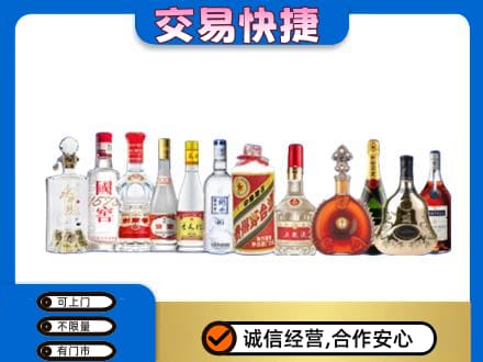 嘉峪关金川区名酒回收烟酒.jpg