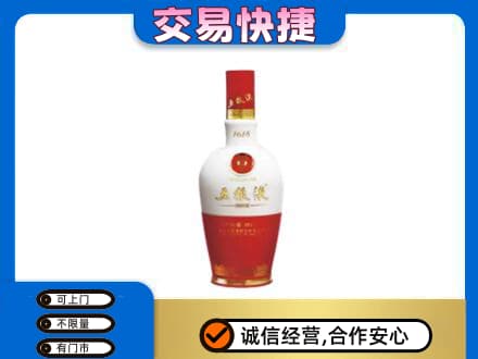 嘉峪关金川区名酒回收五粮液1618.jpg