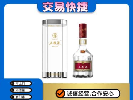 嘉峪关金川区名酒回收五粮液八代.jpg