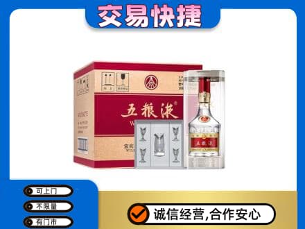 嘉峪关金川区名酒回收五粮液原件.jpg