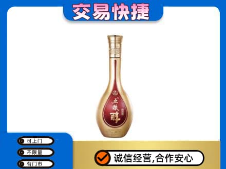 嘉峪关金川区名酒回收五粮醇.jpg