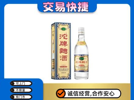 嘉峪关金川区名酒回收沱牌曲酒.jpg