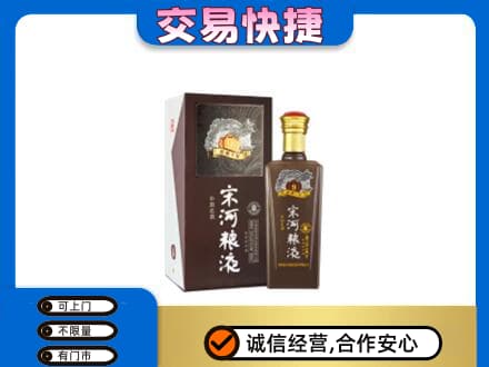 嘉峪关金川区名酒回收宋河粮液.jpg