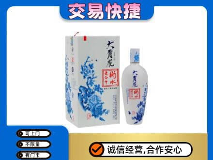 嘉峪关金川区名酒回收老白干大青花.jpg