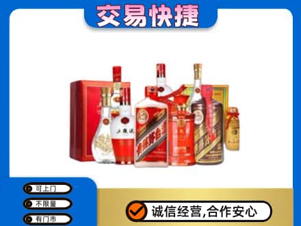嘉峪关金川区名酒回收酒水.jpg