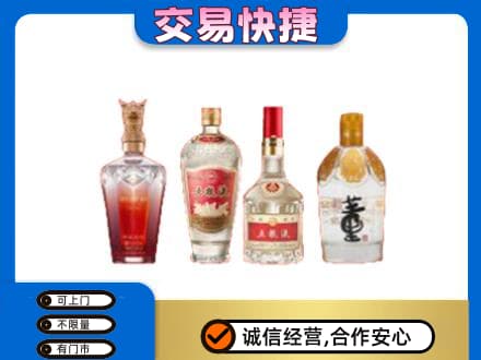 嘉峪关金川区名酒回收酒.jpg