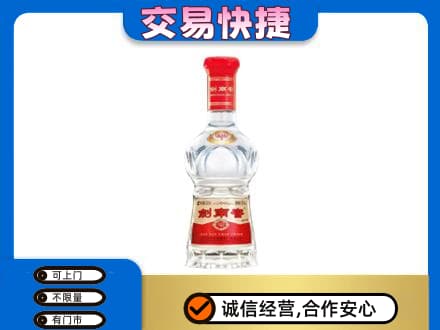 嘉峪关金川区名酒回收剑南春水晶剑.jpg