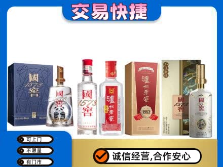 嘉峪关金川区回收国窖酒