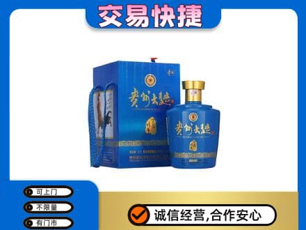 嘉峪关金川区名酒回收贵州大曲.jpg