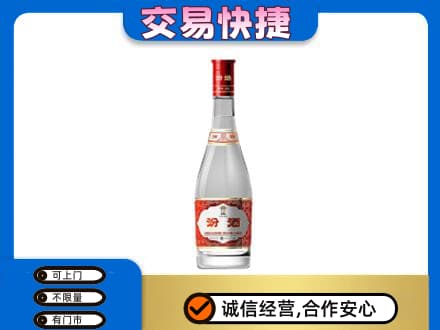 嘉峪关金川区回收汾酒红盖