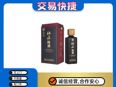嘉峪关金川区回收杜康