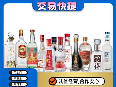 嘉峪关金川区名酒回收店.jpg