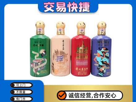 嘉峪关金川区茅台回收走出四国.jpg