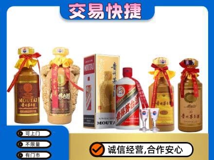 嘉峪关金川区回收贵州茅台酒