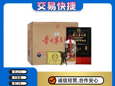 嘉峪关金川区回收珍品茅台酒