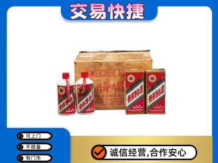 嘉峪关金川区茅台回收五星.jpg