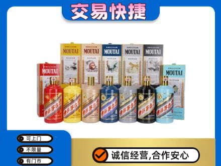 嘉峪关金川区回收生肖茅台酒