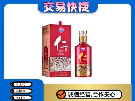 嘉峪关金川区茅台回收仁酒.jpg