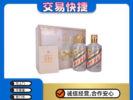 嘉峪关金川区茅台回收茅台礼盒.jpg