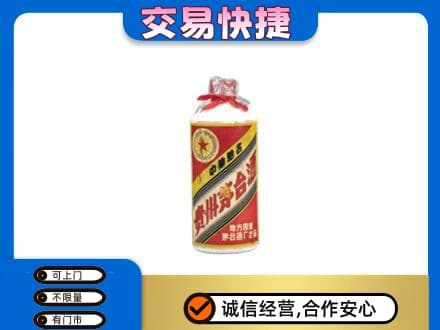 嘉峪关金川区茅台回收80年代.jpg