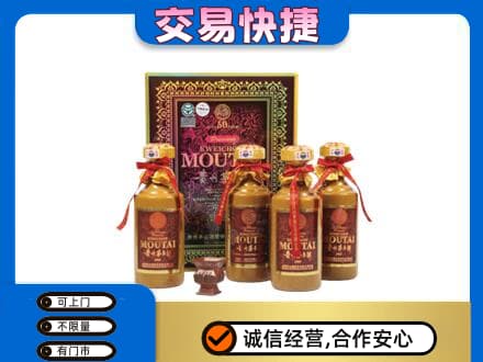 嘉峪关金川区茅台回收50年礼盒.jpg